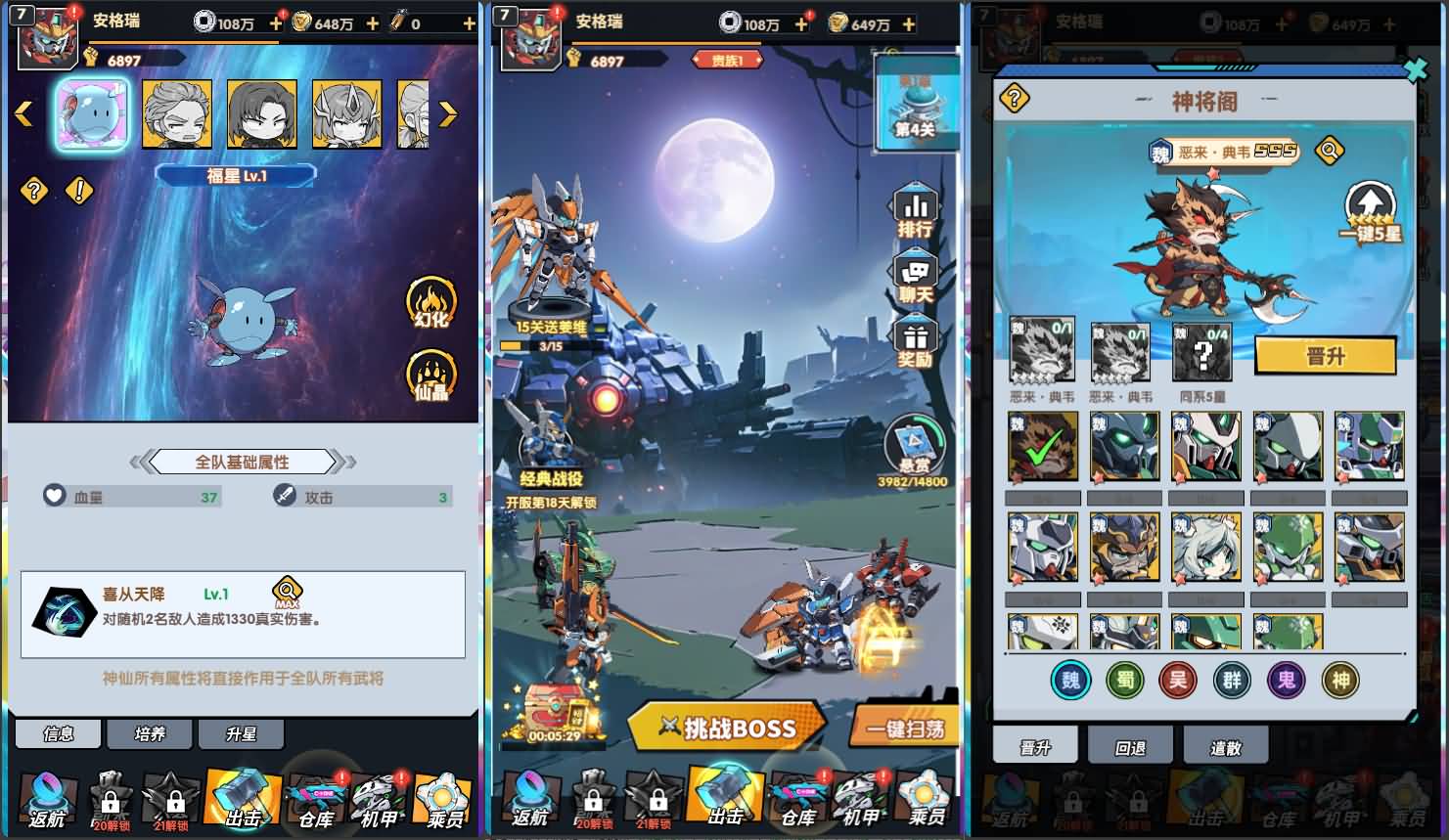 实测可用！机甲三国H5单机镜像端 带GM后台+代金券内购