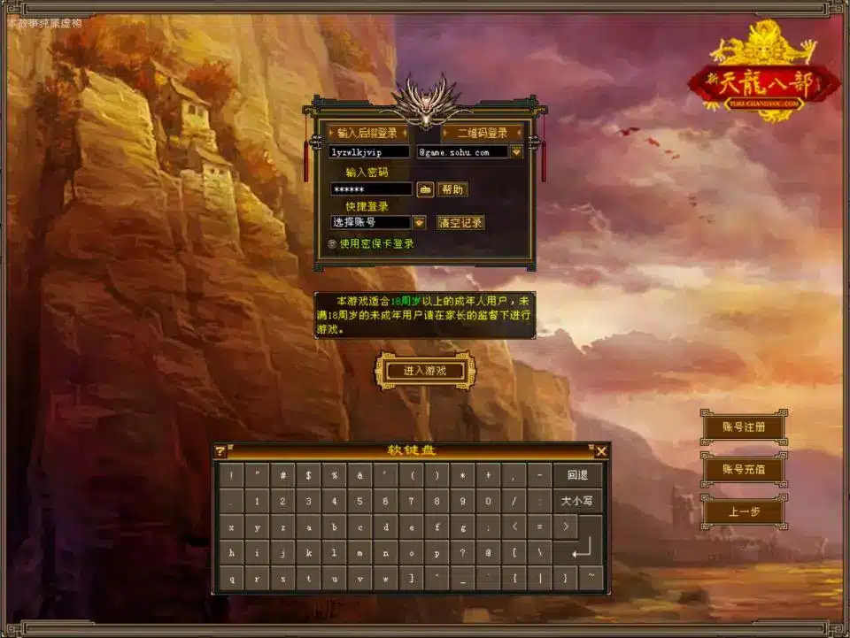 亲测可用！天龙八部暗黑2中西结合版Linux手工服务端-七玩网