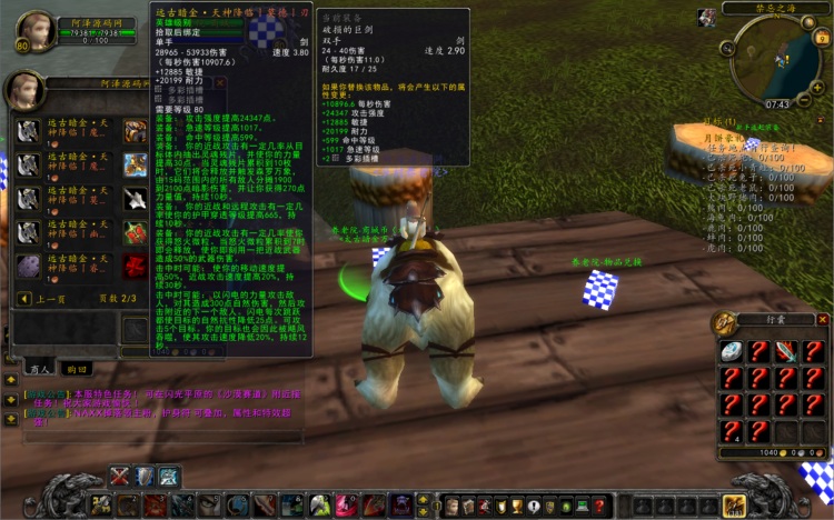 怀旧党狂喜！魔兽世界335暗金鱼人第二季Win端一键安装版分享