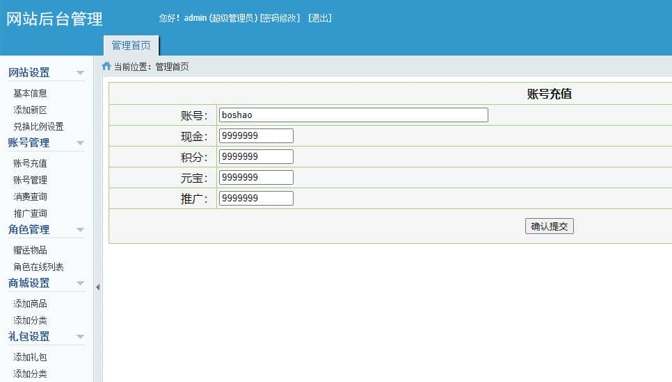 实测可用！大闹天宫OL蚩尤版WIN服务端+GM工具分享