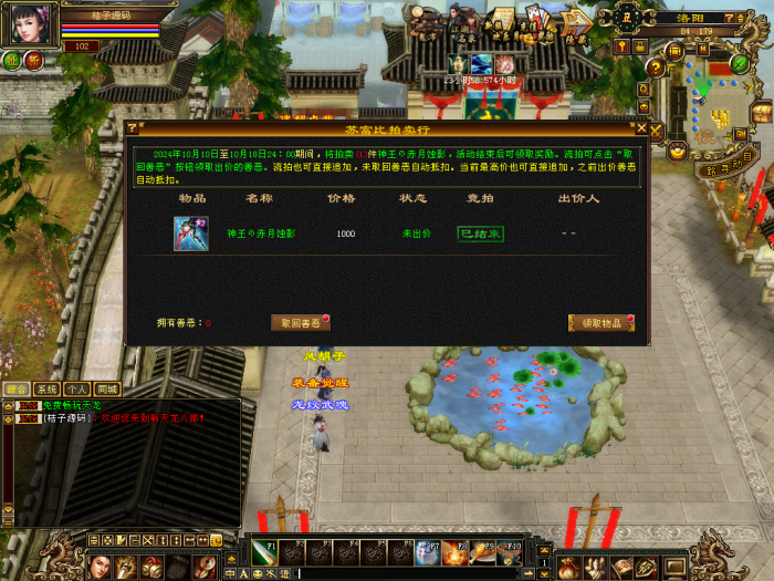 天龙八部王者归来神王天龙 手工端分享+求一键端