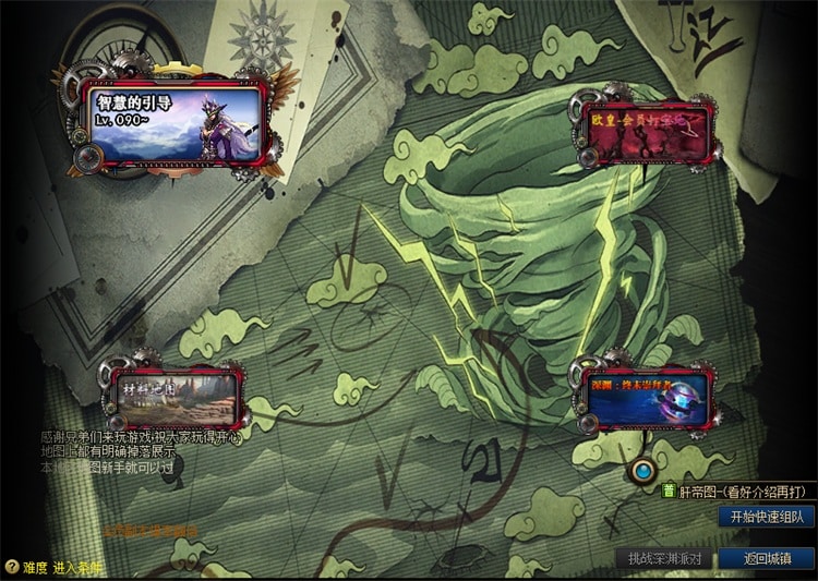 DNF70级特色造神单机版 30G完整客户端+手工架设全攻略