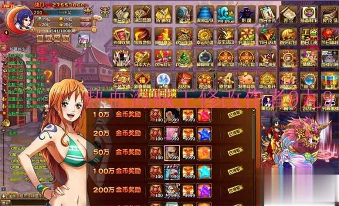 新版海贼王黄金版单机版 解除掉线 夸克不限速下载