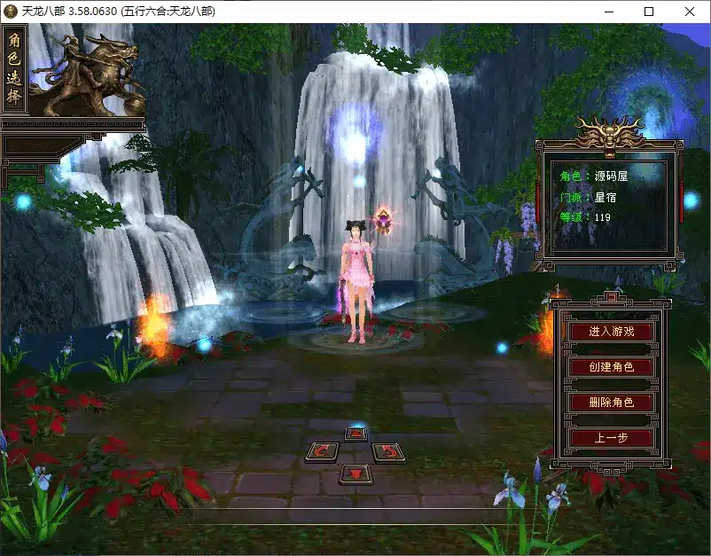 天龙八部085复古五行六合 Linux手工服务端+全套工具分享