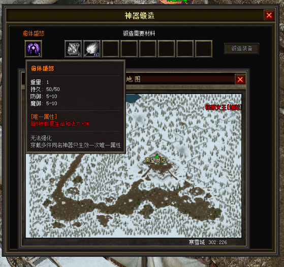 图片[42]-一键安装｜翎风引擎 2026 传奇符文之门七大陆开区版（三职业进化商业版）-七玩网