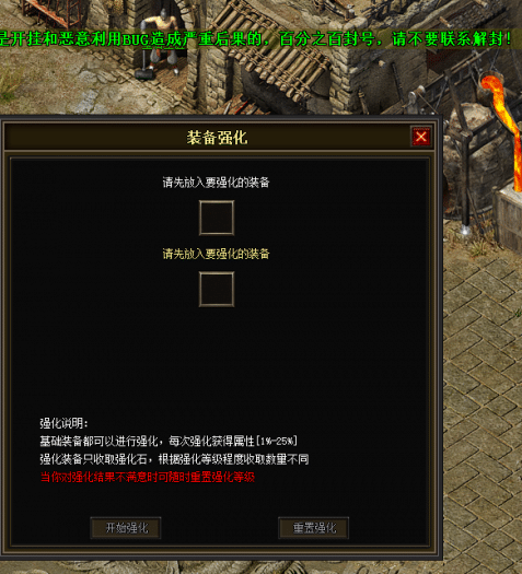 图片[19]-一键安装｜翎风引擎 2026 传奇符文之门七大陆开区版（三职业进化商业版）-七玩网