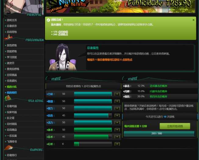 火影忍者竞技场汉化一键端 文字页游绿色版搭建教程