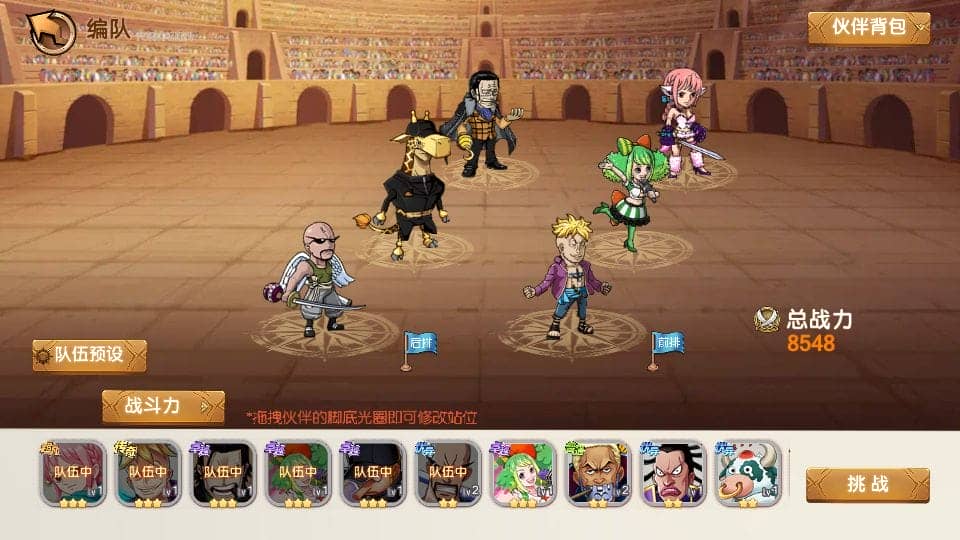 实测可用 航海王航海夺宝彩金版 Ubuntu手工服务端+GM后台