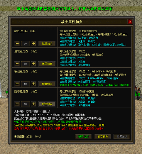 图片[68]-一键安装｜翎风引擎 2026 传奇符文之门七大陆开区版（三职业进化商业版）-七玩网