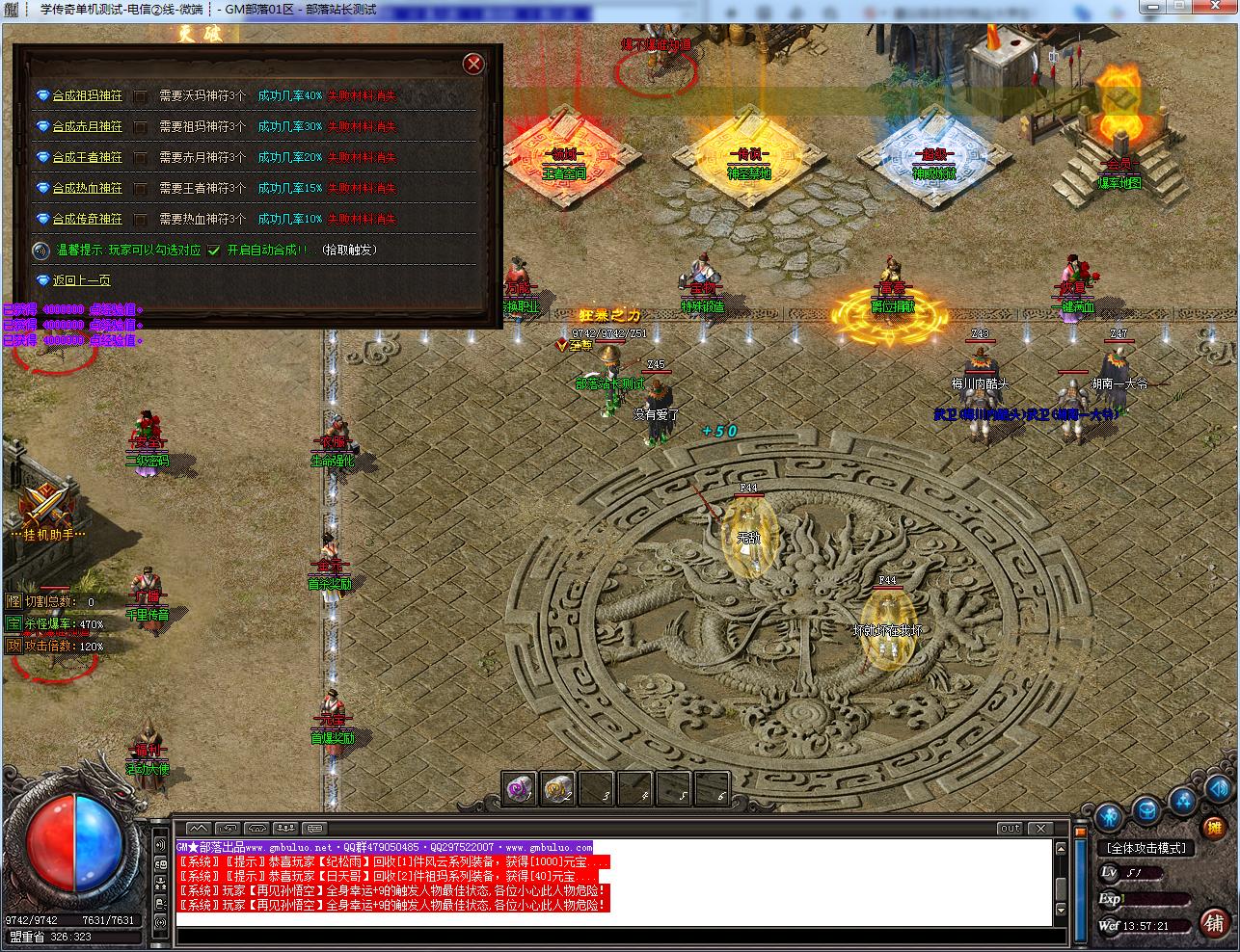 手工架设 1.76金刚传奇元素微变专属小极品三职业版