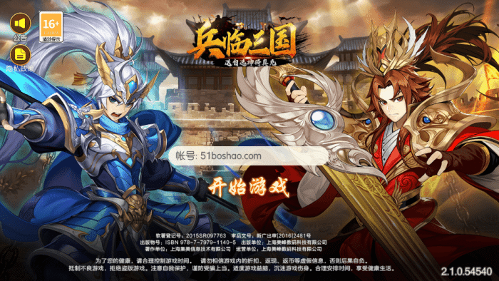 实测可用！兵临三国Ubuntu镜像VM端 手工架设+GM后台修复版