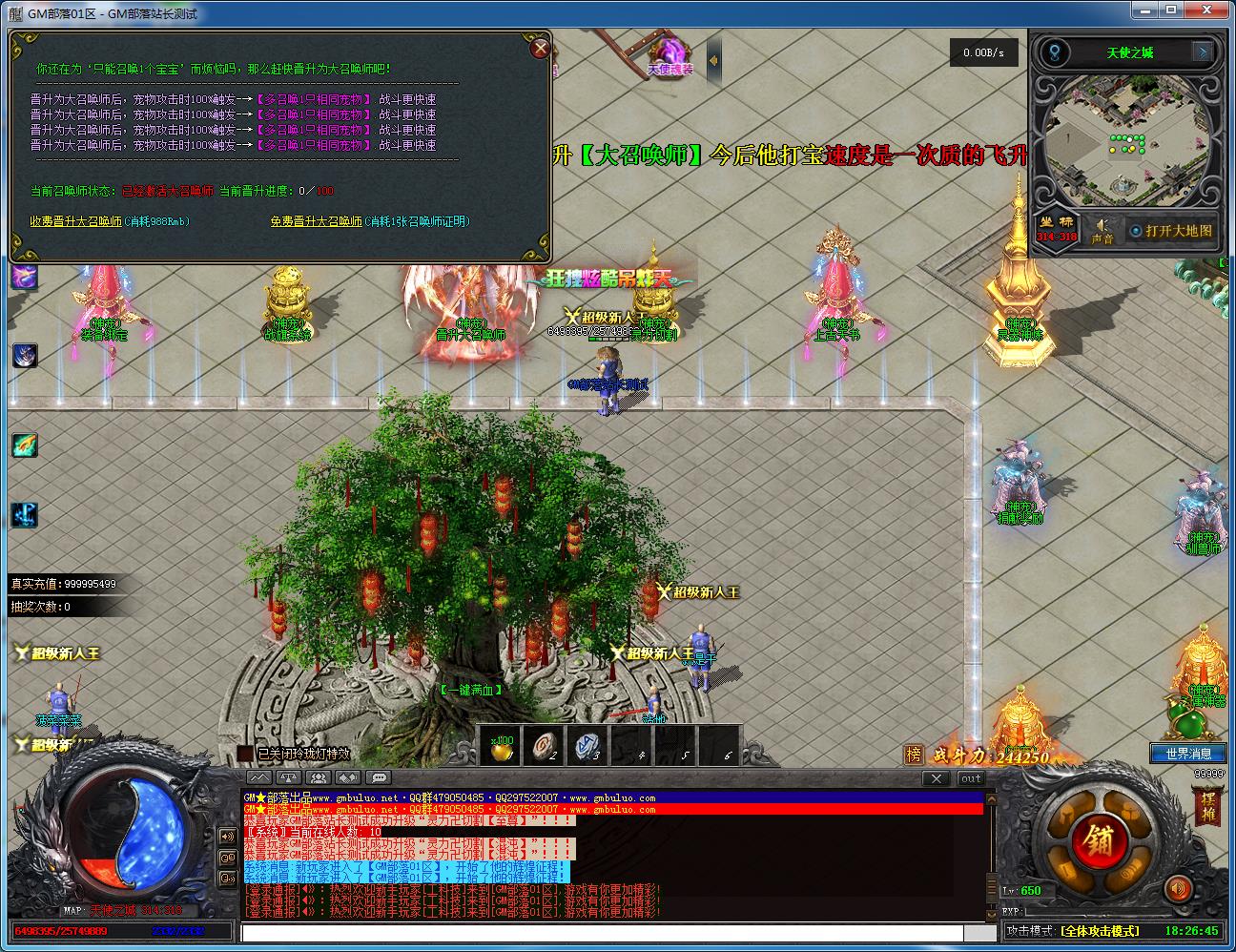 手工架设 翎风引擎大天使神宠专属神器单职业版