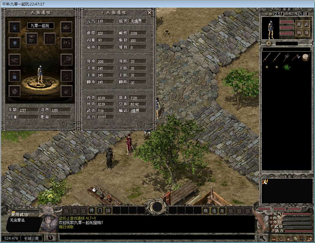 怀旧党狂喜！千年2典藏怀旧端游客户端一键安装版分享