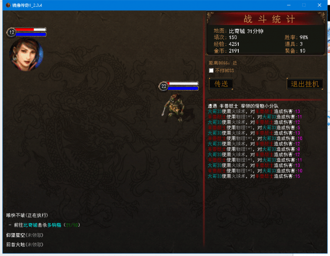 亲测可用 镜像传奇一键安装版+详细修改教程（附资源）-七玩网