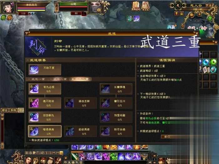 怀旧天龙八部单机 恶人谷虚拟机冰雪世界武道三完整版