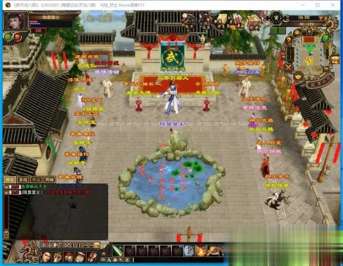 天龙八部单机版神王天龙一键端 带GM工具+搭建视频