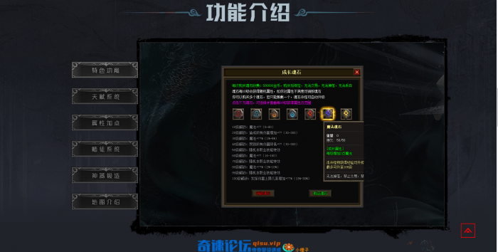 图片[100]-一键安装｜翎风引擎 2026 传奇符文之门七大陆开区版（三职业进化商业版）-七玩网