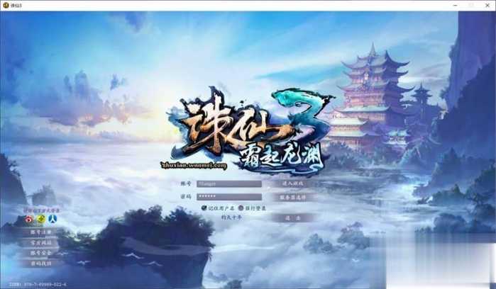 诛仙3钧天十年单机版 一键安装带GM工具 夸克不限速下载