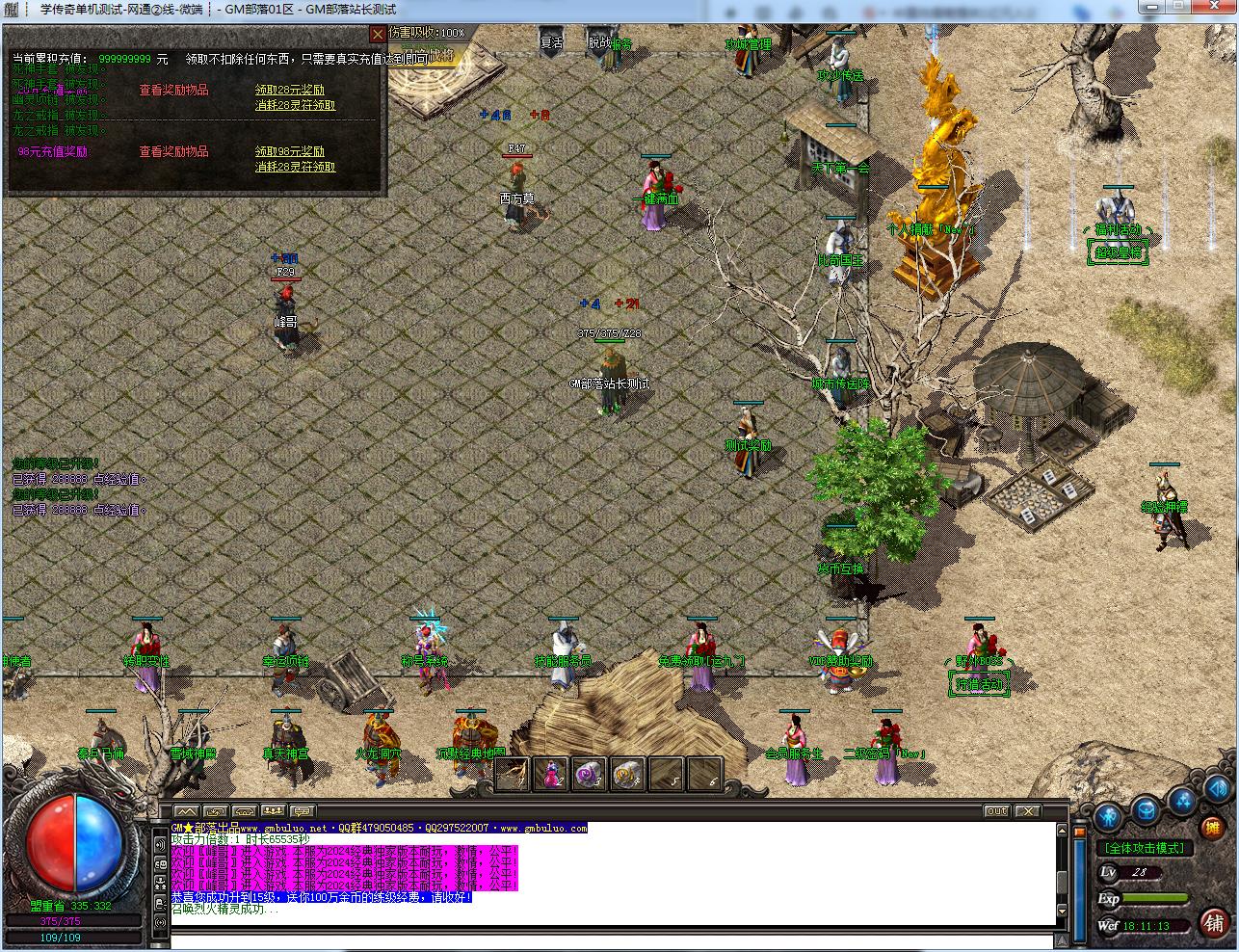 亲测可用！手工架设散人沉默三职业 GOM引擎无坑版