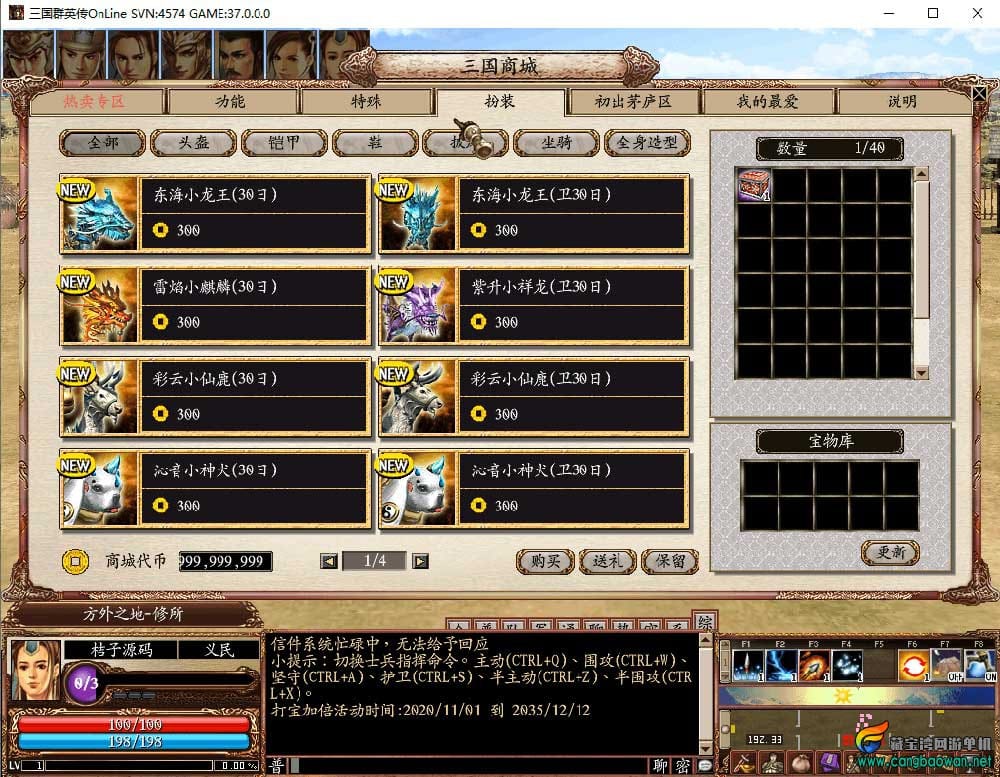 亲测可用 三国群英传Online水浒英豪六职业V36台服Win服务端