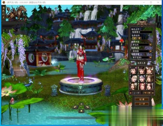 天龙八部单机版神王天龙一键端 带GM工具+搭建视频