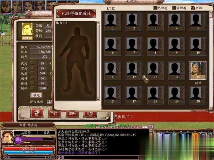 2026新三国群英传OL单机版 V36六职业可转生带真天魔兵