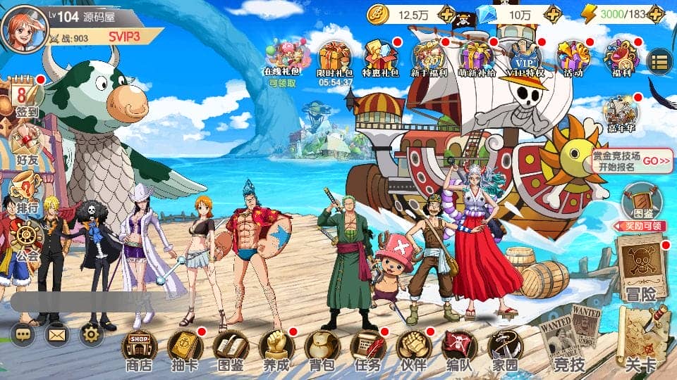 实测可用 航海王航海夺宝彩金版 Ubuntu手工服务端+GM后台