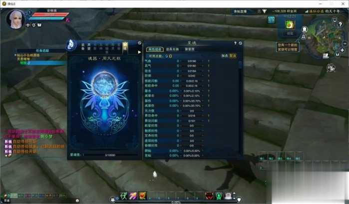 诛仙3钧天十年单机版 一键安装带GM工具 夸克不限速下载