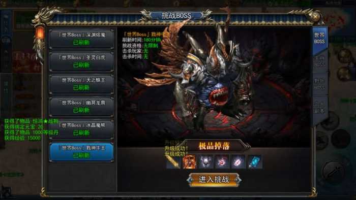 实测可用！恋战传奇一键端 白日门冰雪换皮手游分享