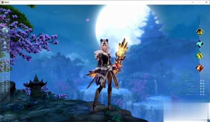 诛仙3钧天十年单机版 一键安装带GM工具 夸克不限速下载