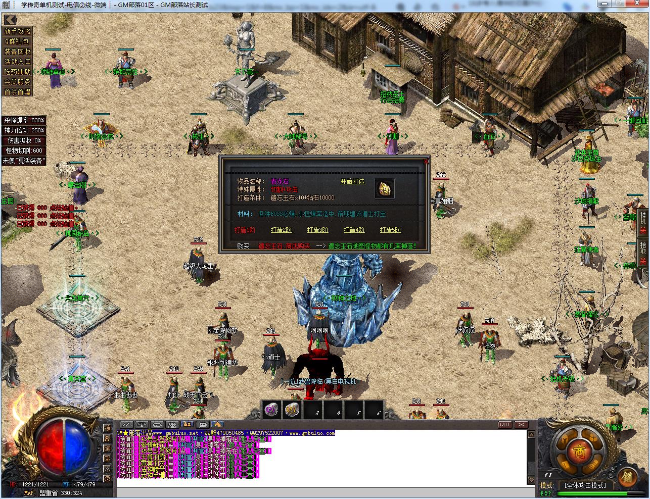 手工架设 楼兰古城沉默复古三职业 GOM引擎怀旧版分享