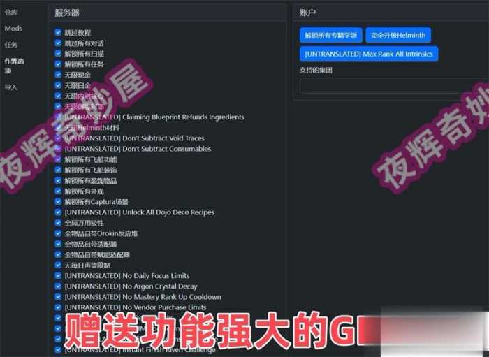 星际战甲单机版旧日和平 GM版一键安装 赠无限白金
