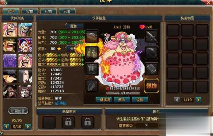 新版海贼王黄金版单机版 解除掉线 夸克不限速下载