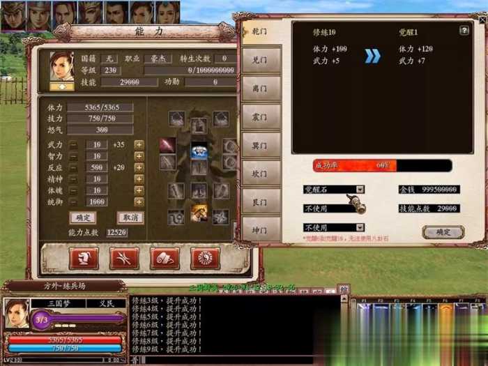 2026新三国群英传OL单机版 V36六职业可转生带真天魔兵