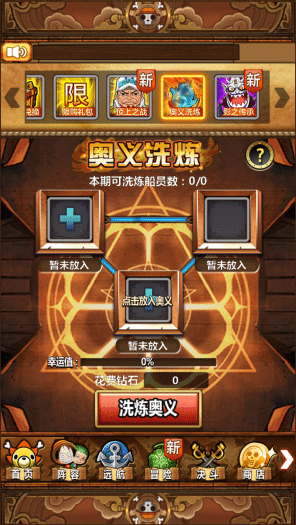 梦想海贼王一键安装版分享 亲测可玩（附解压码）