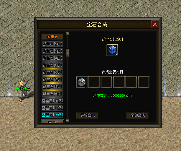 图片[54]-一键安装｜翎风引擎 2026 传奇符文之门七大陆开区版（三职业进化商业版）-七玩网