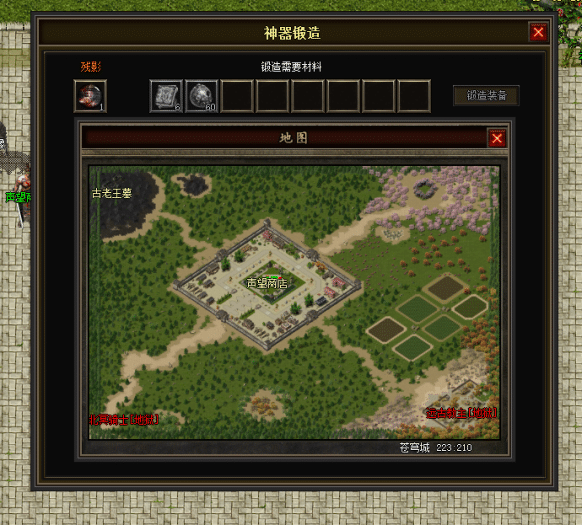 图片[46]-一键安装｜翎风引擎 2026 传奇符文之门七大陆开区版（三职业进化商业版）-七玩网