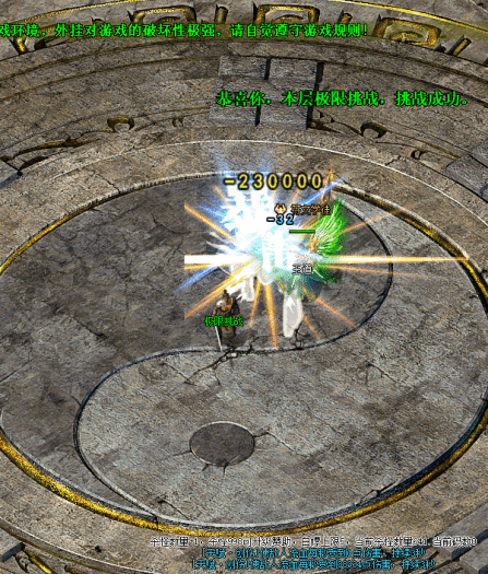 图片[17]-一键安装｜翎风引擎 2026 传奇符文之门七大陆开区版（三职业进化商业版）-七玩网