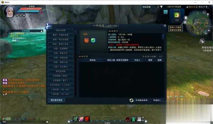 诛仙3钧天十年单机版 一键安装带GM工具 夸克不限速下载