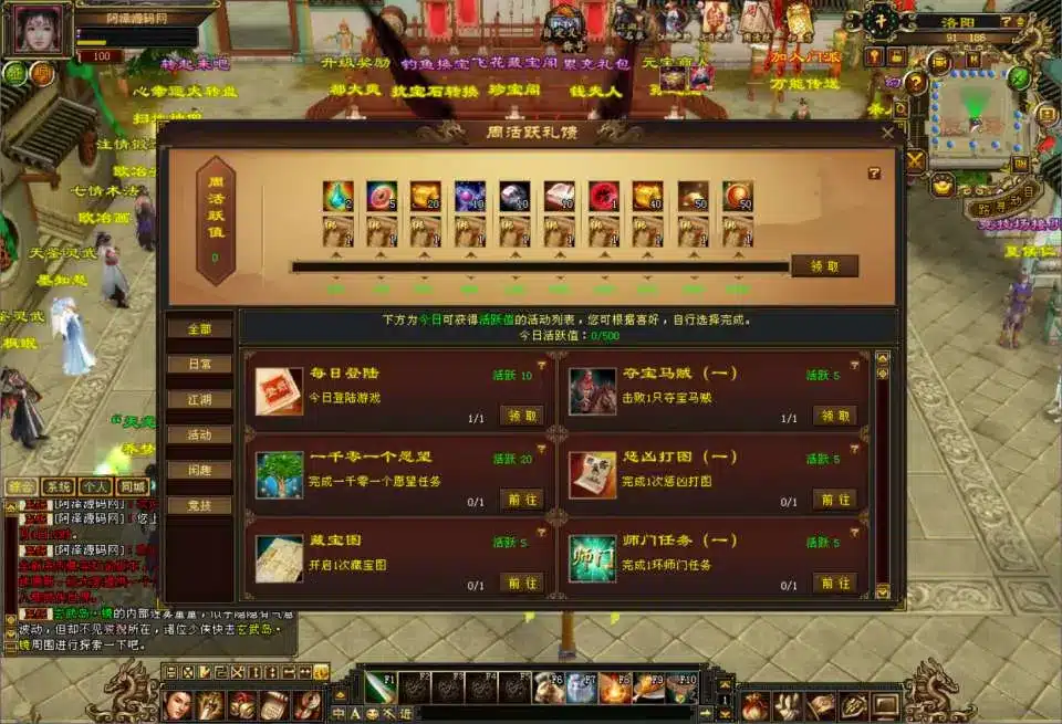 亲测可用！天龙八部暗黑2中西结合版Linux手工服务端