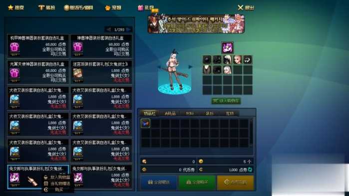 DNF单机版95神迹新生第3版 一键安装带GM工具+新时装