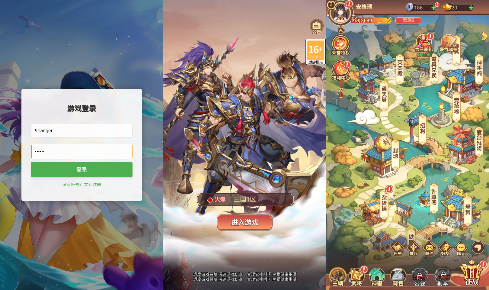 零氪爽玩！猎魔三国H5单机版 GM后台+无限代金券一键获取-七玩网