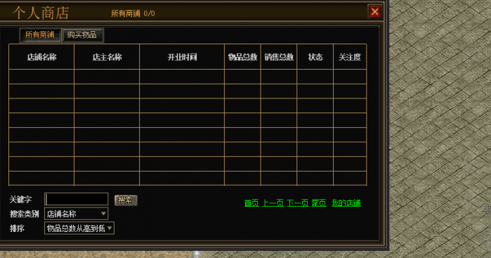 图片[63]-一键安装｜翎风引擎 2026 传奇符文之门七大陆开区版（三职业进化商业版）-七玩网