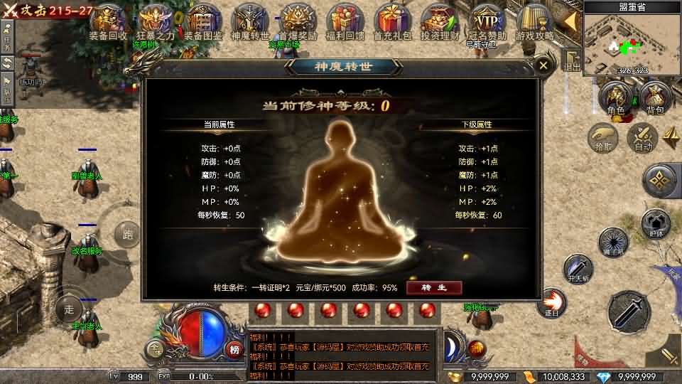 玩家亲测分享：RED三端引擎1.80战神传奇手游架设资源包