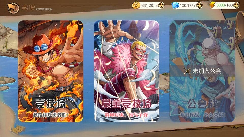 实测可用 航海王航海夺宝彩金版 Ubuntu手工服务端+GM后台