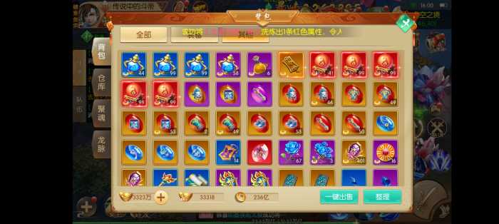 剑侠风云录之斩妖诀 GM 后台版 公益服资源分享