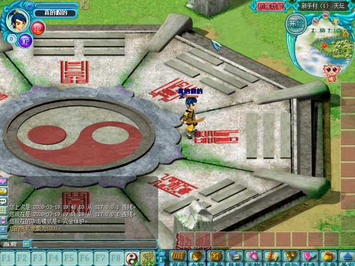 勇气OL（大话战国OL）一键安装整理说明