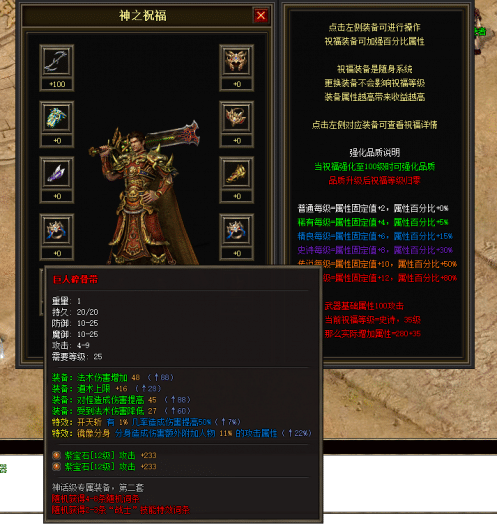 图片[34]-一键安装｜翎风引擎 2026 传奇符文之门七大陆开区版（三职业进化商业版）-七玩网