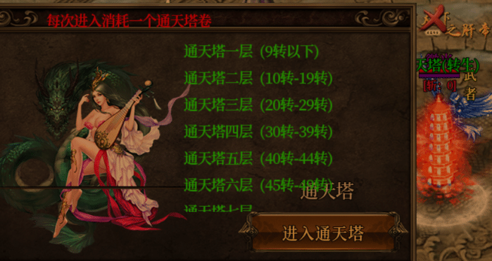 怀旧老道传奇白日门手游 一键端 免复杂安装