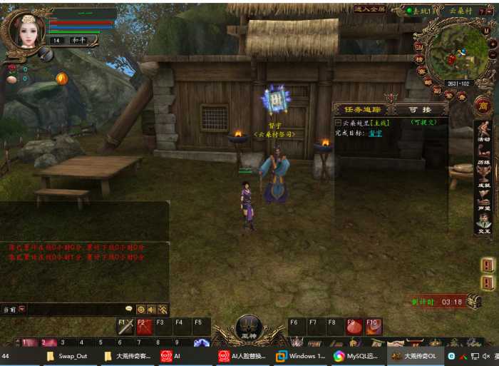 大荒传奇OL+天诛OL一体镜像端 局域网可玩 一键安装版